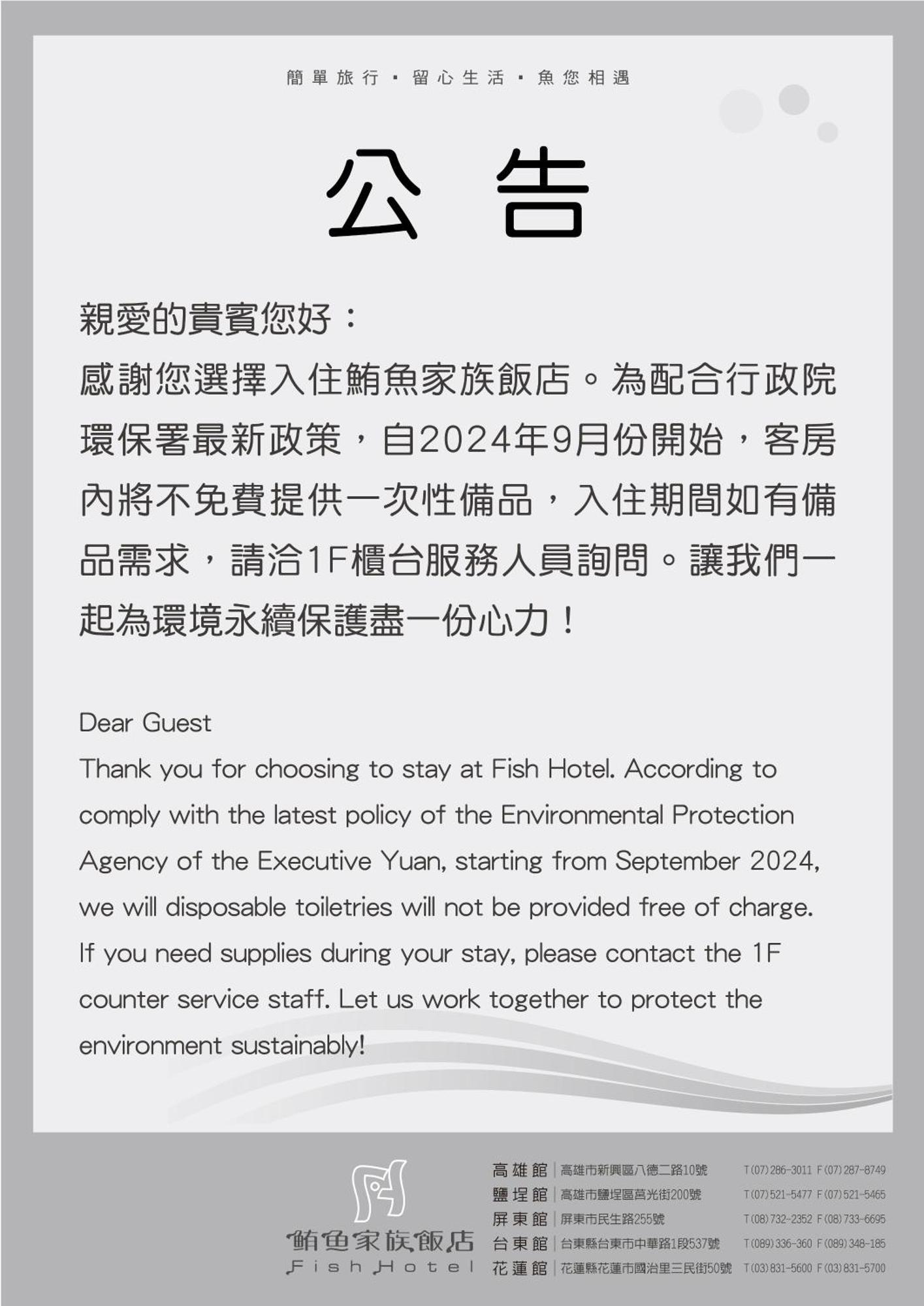 ฟิช โฮเต็ล - หัวเหลียน Hotel เมืองฮวาเหลียน ภายนอก รูปภาพ
